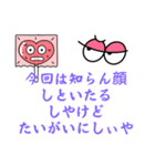 関西風味①デカ文字（個別スタンプ：22）