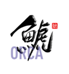 筆文字☆かっこいい漢字（個別スタンプ：31）