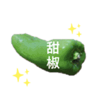 台湾人の繁体字で野菜のライン野菜写真（個別スタンプ：5）