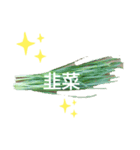 台湾人の繁体字で野菜のライン野菜写真（個別スタンプ：8）