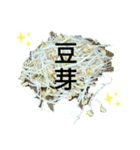 台湾人の繁体字で野菜のライン野菜写真（個別スタンプ：17）