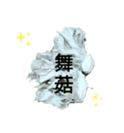 台湾人の繁体字で野菜のライン野菜写真（個別スタンプ：19）