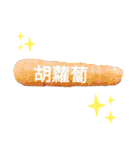 台湾人の繁体字で野菜のライン野菜写真（個別スタンプ：21）