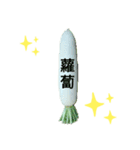 台湾人の繁体字で野菜のライン野菜写真（個別スタンプ：24）