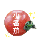 台湾人の繁体字で野菜のライン野菜写真（個別スタンプ：31）