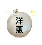 台湾人の繁体字で野菜のライン野菜写真（個別スタンプ：35）