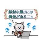 格言を言う猫② ★いま大切にしたいもの★（個別スタンプ：17）