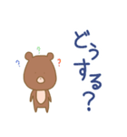 くまの日常会話スタンプ1（個別スタンプ：20）