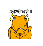 誰にでも送れるティラノサウルス（個別スタンプ：8）