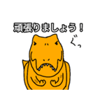 誰にでも送れるティラノサウルス（個別スタンプ：18）