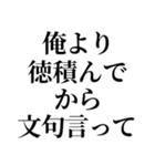 最強の宗教上の言い訳【宗教上の理由で】（個別スタンプ：8）