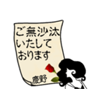 謎の女、慶野「けいの」からの丁寧な連絡（個別スタンプ：13）