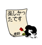 謎の女、慶野「けいの」からの丁寧な連絡（個別スタンプ：31）