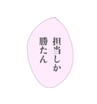 担当へ送りたいスタンプ（個別スタンプ：1）