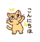 茶トラねこの敬語あいさつ（個別スタンプ：1）