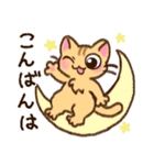 茶トラねこの敬語あいさつ（個別スタンプ：3）