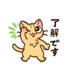 茶トラねこの敬語あいさつ（個別スタンプ：8）