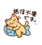 茶トラねこの敬語あいさつ（個別スタンプ：16）