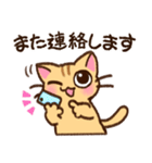 茶トラねこの敬語あいさつ（個別スタンプ：17）