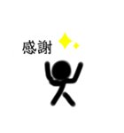 棒人間S（個別スタンプ：11）