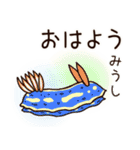 海の生き物ダジャレスタンプ（個別スタンプ：1）