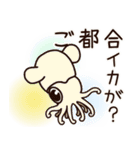 海の生き物ダジャレスタンプ（個別スタンプ：13）