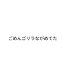 オレのゴリラ（個別スタンプ：1）