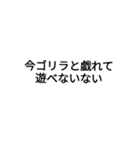 オレのゴリラ（個別スタンプ：2）