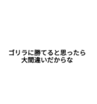 オレのゴリラ（個別スタンプ：3）