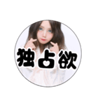 第5弾束縛系彼女風（個別スタンプ：20）