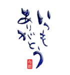 筆文字☆日常会話デカ文字（個別スタンプ：3）