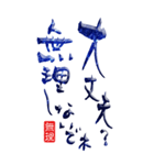 筆文字☆日常会話デカ文字（個別スタンプ：7）