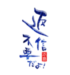 筆文字☆日常会話デカ文字（個別スタンプ：9）