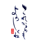 筆文字☆日常会話デカ文字（個別スタンプ：16）