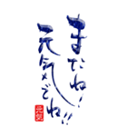 筆文字☆日常会話デカ文字（個別スタンプ：20）