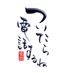 筆文字☆日常会話デカ文字（個別スタンプ：24）