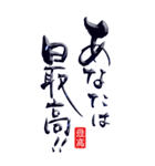 筆文字☆日常会話デカ文字（個別スタンプ：25）