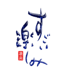 筆文字☆日常会話デカ文字（個別スタンプ：26）