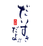 筆文字☆日常会話デカ文字（個別スタンプ：29）