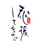 筆文字☆日常会話デカ文字（個別スタンプ：30）