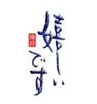 筆文字☆日常会話デカ文字（個別スタンプ：33）