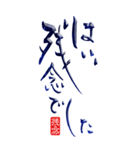 筆文字☆日常会話デカ文字（個別スタンプ：35）