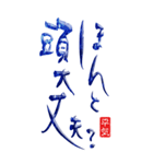 筆文字☆日常会話デカ文字（個別スタンプ：36）