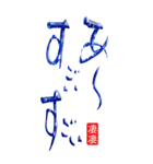 筆文字☆日常会話デカ文字（個別スタンプ：37）