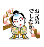 歌舞伎スタンプ第24弾 ＜嬉しい挨拶＞（個別スタンプ：6）
