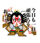歌舞伎スタンプ第24弾 ＜嬉しい挨拶＞（個別スタンプ：15）