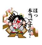 歌舞伎スタンプ第24弾 ＜嬉しい挨拶＞（個別スタンプ：36）