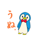 少し生意気なペンギンさんスタンプ（個別スタンプ：25）