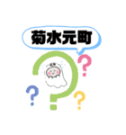 北海道札幌市白石区町域おばけ白石駅菊水駅（個別スタンプ：6）