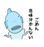 ちょっとうざいコブダイのスタンプ（個別スタンプ：2）